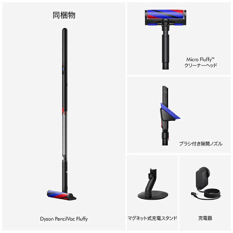 ダイソン dyson スティッククリーナー Dyson PencilVac Fluffy
