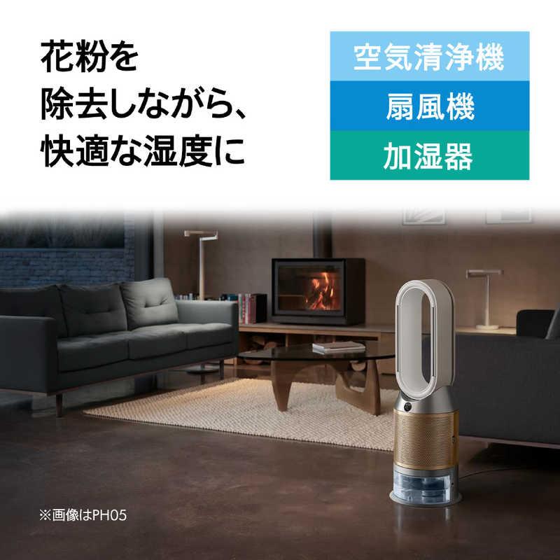 Dyson Purifier Humidify+Cool PH2 De-NOx 加湿空気清浄機 Dyson Purifier Humidify+Cool PH2 De-NOx 加湿空気清浄機