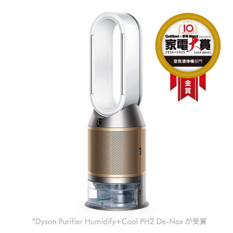 Dyson Purifier Humidify+Cool PH2 De-NOx 加湿空気清浄機 Dyson Purifier Humidify+Cool PH2 De-NOx 加湿空気清浄機