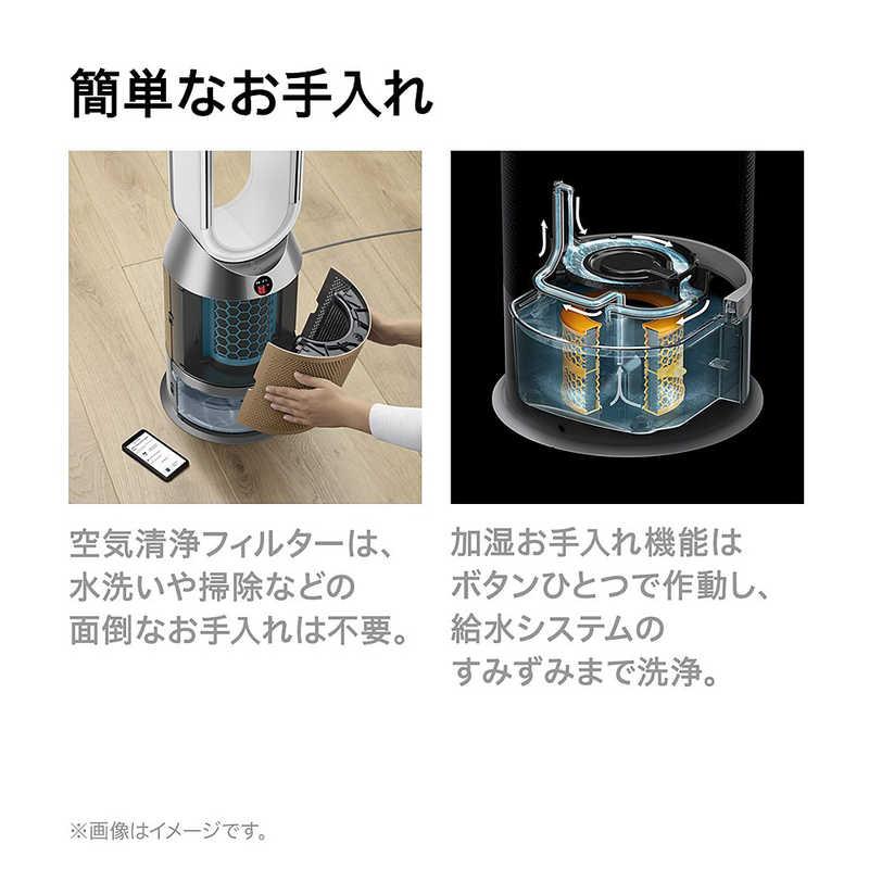 ダイソン dyson 加湿空気清浄機 Dyson Purifier Humidify＋Cool PH2 De