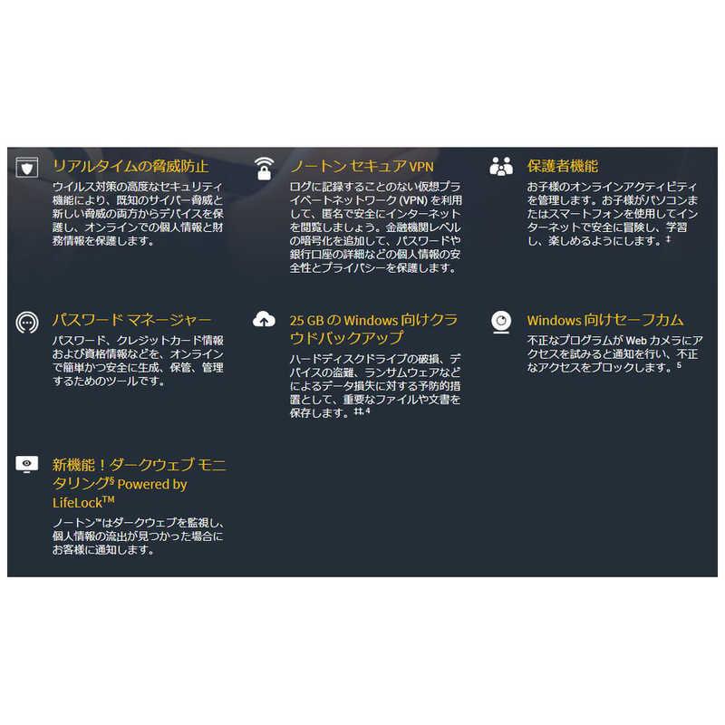 ノートンライフロック ノートン 360 デラックス 21416277|y-kojima|02