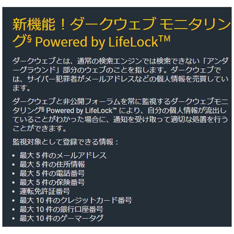 ノートンライフロック ノートン 360 デラックス 21416277|y-kojima|03