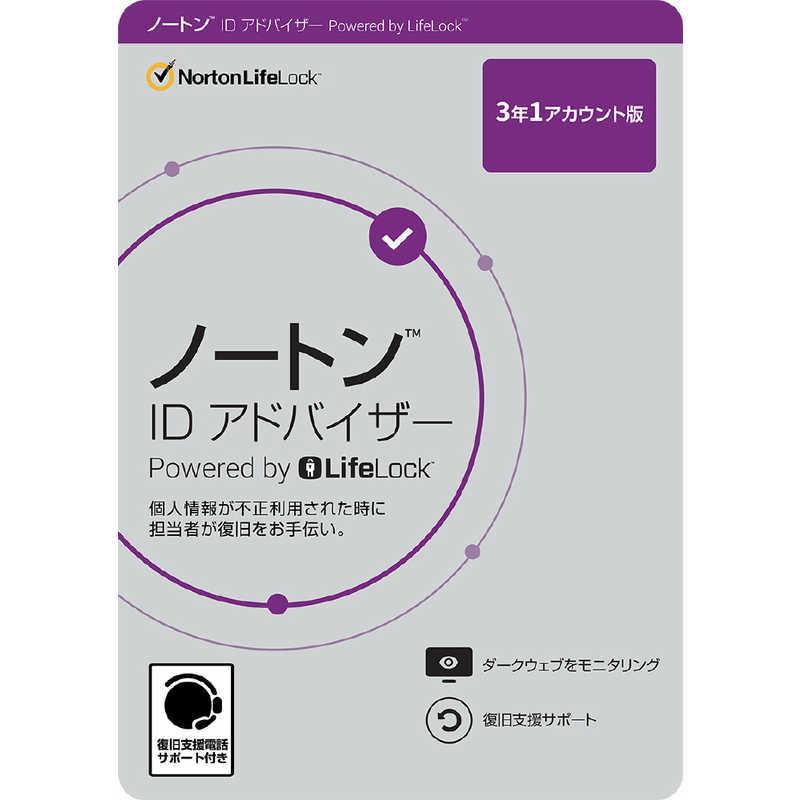 ノートンライフロック コジマ｜ノートン ID アドバイザー 3年版 WinMacAndroidiOS用 21416329