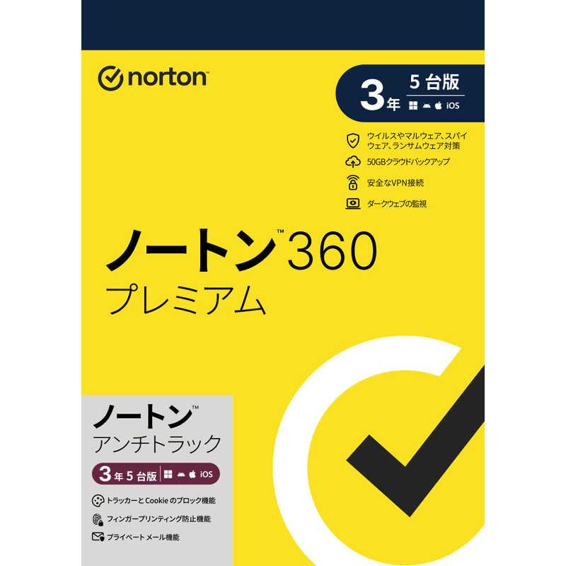 ノートンライフロック ノートン 360 プレミアム 3年 5台版 [Win