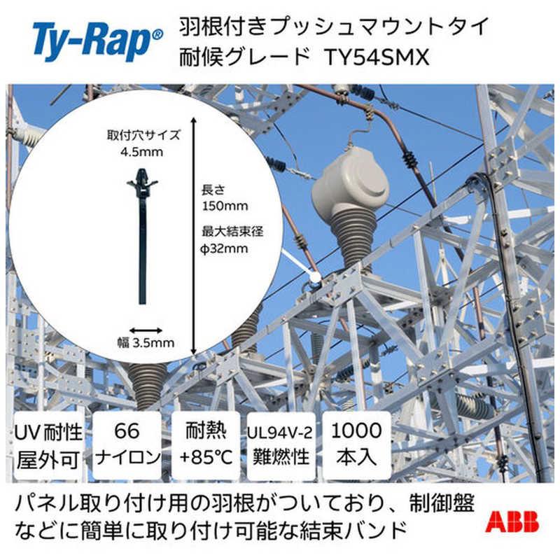 ABB　TY-Rap パネル固定用結束バンド(プッシュマウント) パネル固定用結束バンド耐候(黒色)(大袋)羽あり幅3.5X長さ102mm1000本入り　TY54SMX_1
