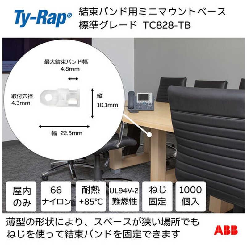 ABB　TY-Rap 結束バンド用ミニマウントベース(ねじ固定タイプ) ミニマウンティングベース(平板タイプ)標準(ナチュラル色)タイ幅最大4.8mm1000個入り　TC828TB_1