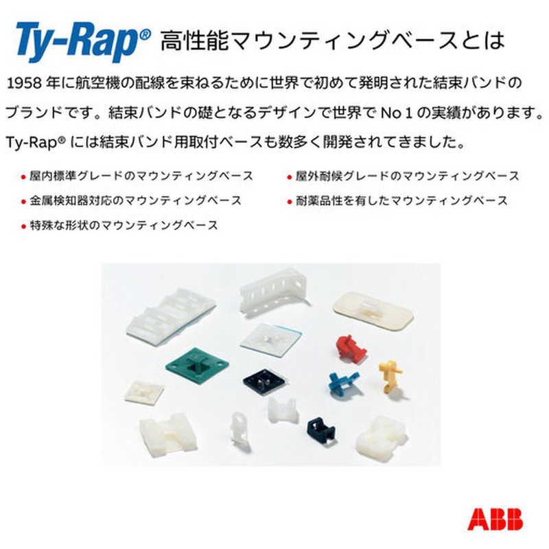 ABB　TY-Rap 結束バンド用ミニマウントベース(ねじ固定タイプ) ミニマウンティングベース(平板タイプ)標準(ナチュラル色)タイ幅最大4.8mm1000個入り　TC828TB_2