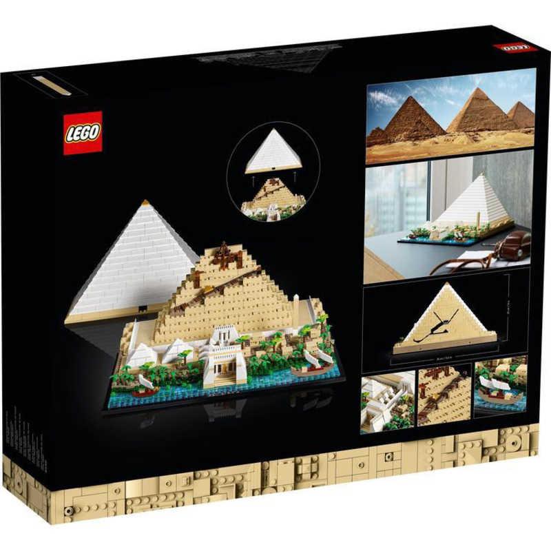 レゴジャパン LEGO（レゴ） 21058 アーキテクチャー ギザの大 