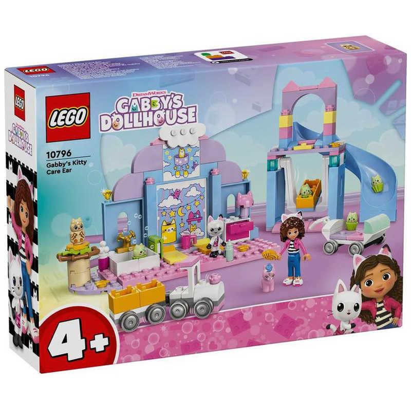 レゴジャパン LEGO（レゴ） ギャビーのドールハウス 10796 ベビー