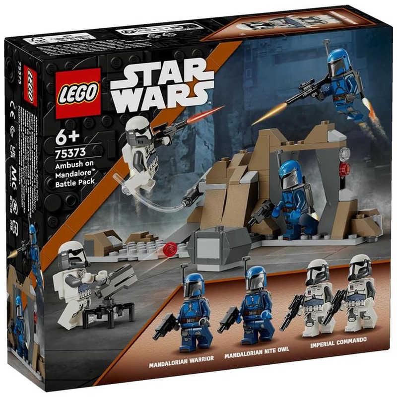 まとめ売り商品です。 レゴジャパン LEGO(レゴ) 75373 スター・ウォーズ マンダロア(TM)の