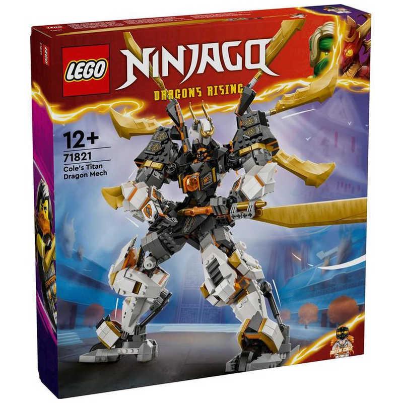 レゴジャパン LEGO(レゴ) ニンジャゴー 71821 コールの レゴジャパン LEGO(レゴ) ニンジャゴー 71821 コールの