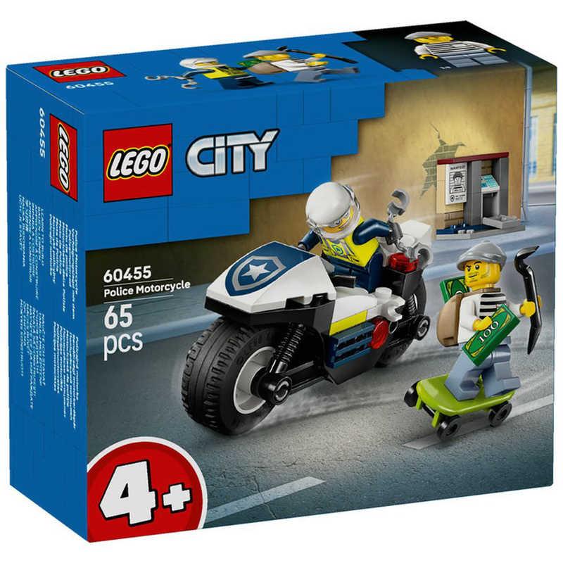 木製バースツール レゴジャパン レゴ(LEGO) シティ ポリスバイクチェイス 60455 : コジマ