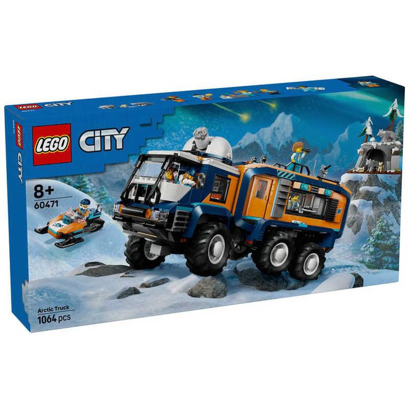 レゴジャパン レゴ(LEGO) シティ 北極探検移動ラボ 60471 : コジマ