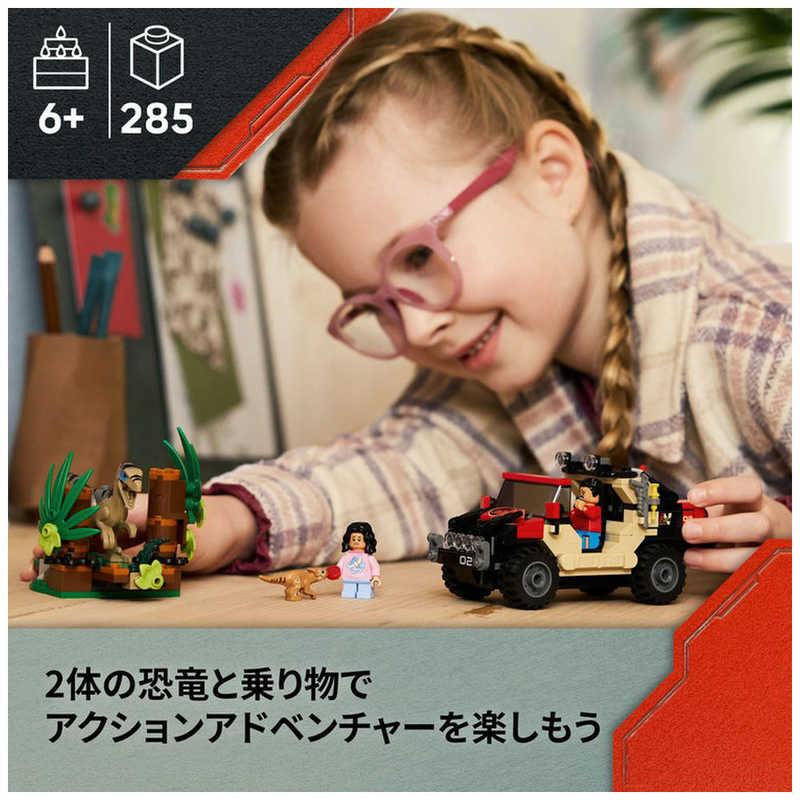 レゴジャパン レゴ(LEGO) ジュラシック・ワールド ラプター オフロード