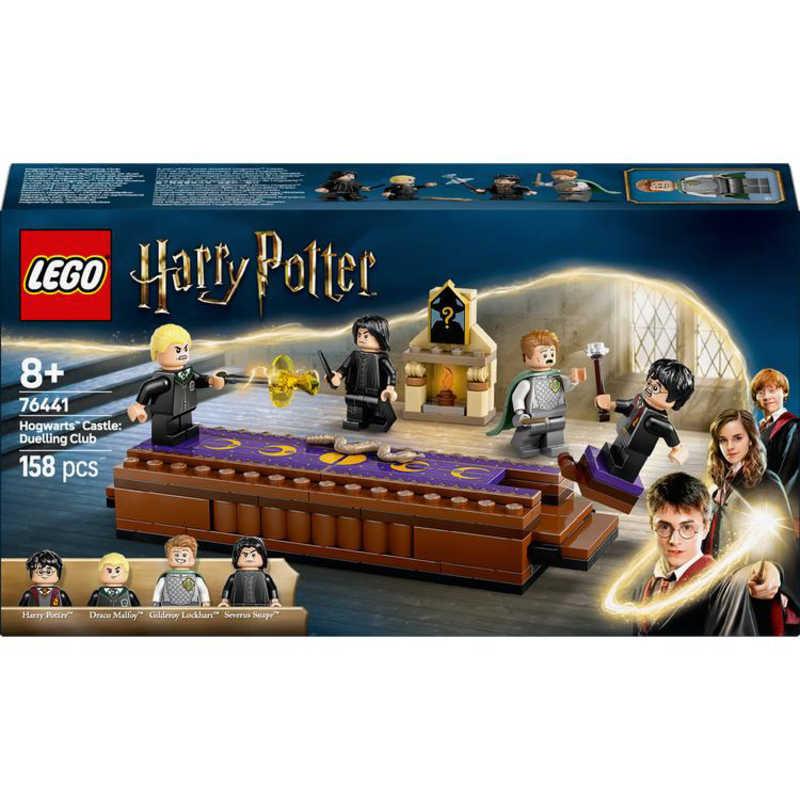 レゴジャパン レゴ(LEGO) 76441 ハリー・ポッター ホグワーツ城：決闘