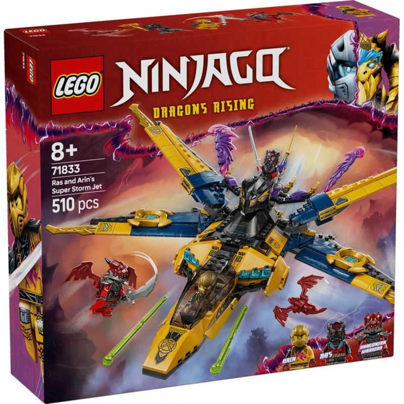 レゴジャパン レゴ(LEGO) ニンジャゴー ラズとエリンの スーパー