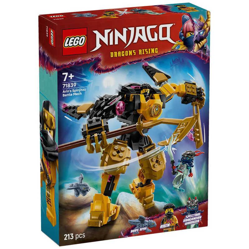 送料込み　安心匿名配送　臼 レゴジャパン レゴ(LEGO) ニンジャゴー エリンのスピン術・メカスーツ
