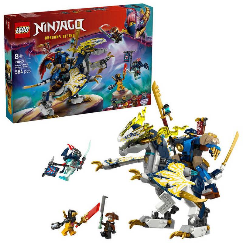 レゴジャパン レゴ(LEGO) ニンジャゴー ローグのドラゴンライダー