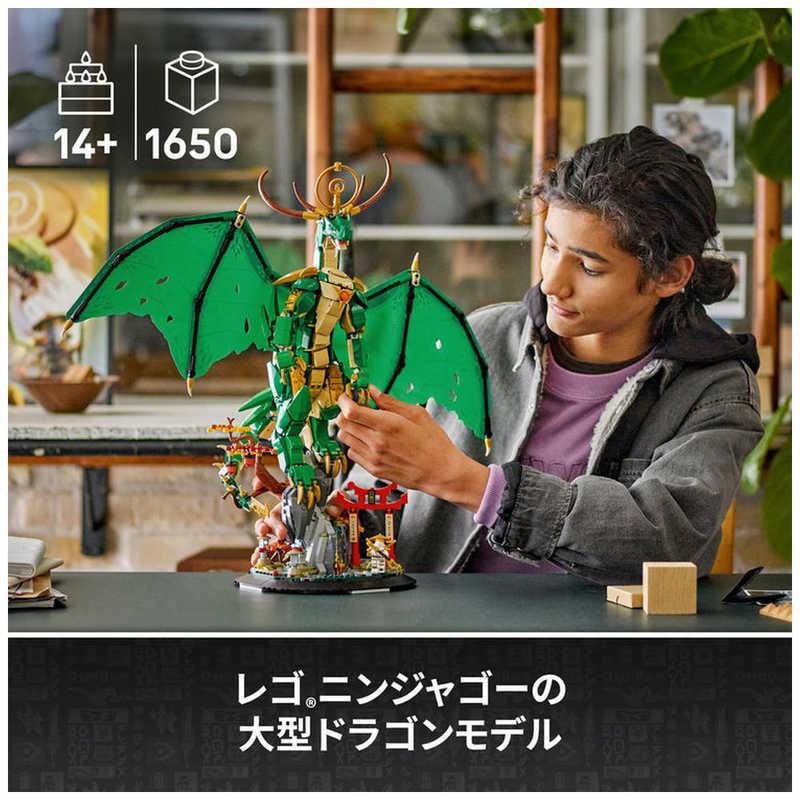 レゴジャパン　レゴ(LEGO) ニンジャゴー ガーディアン・ドラゴン　71847