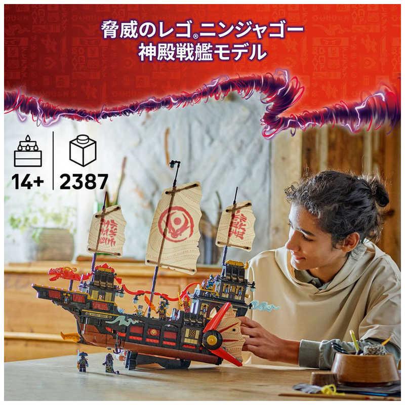 レゴジャパン レゴ(LEGO) ニンジャゴー 神殿戦艦バウンティ号 71848