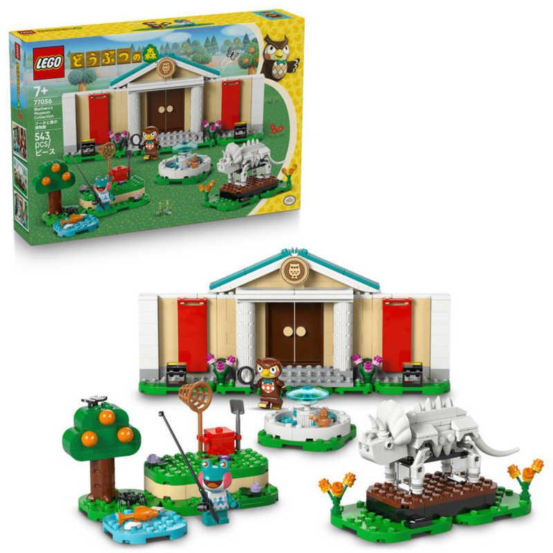 動物の森 レゴジャパン レゴ(LEGO) どうぶつの森 フータと森の博物館 : コジマ