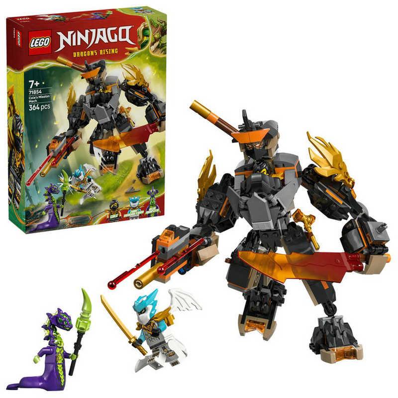 レゴジャパン レゴ(LEGO) ニンジャゴー コールのミッションメカスーツ