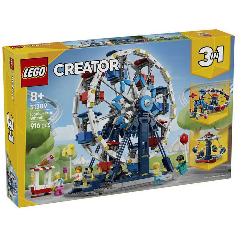 レゴジャパン　レゴ(LEGO) クリエイター 遊園地の観覧車　31389の画像