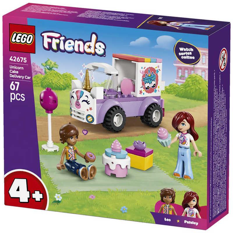 レゴジャパン レゴ(LEGO) フレンズ ユニコーンのケーキデリバリー