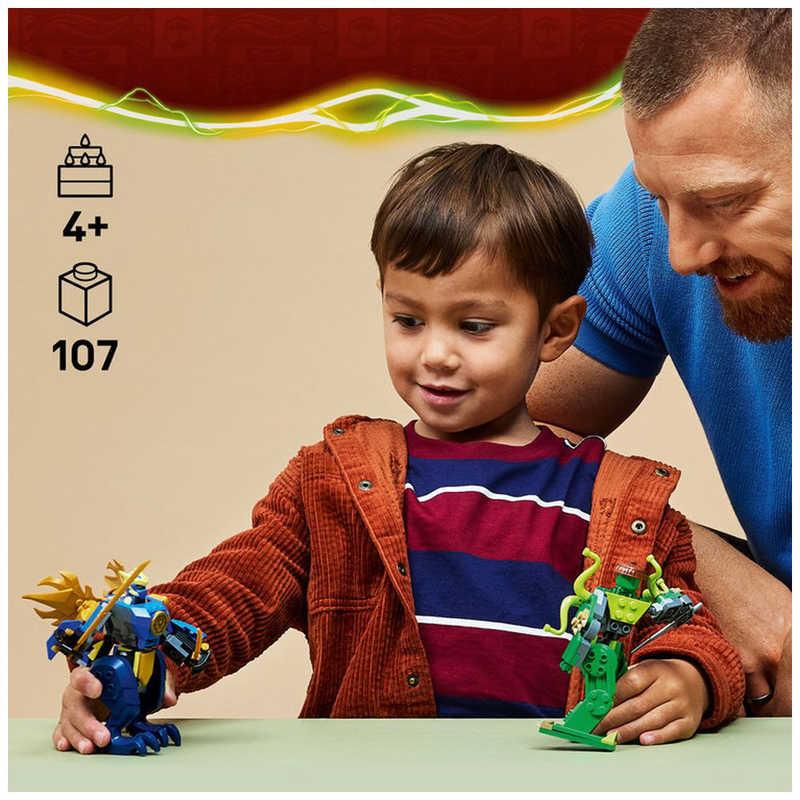 レゴジャパン レゴ(LEGO) ニンジャゴー ジェイのドラゴンメカスーツ