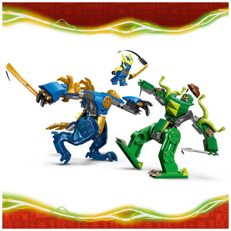レゴジャパン レゴ(LEGO) ニンジャゴー ジェイのドラゴンメカスーツ