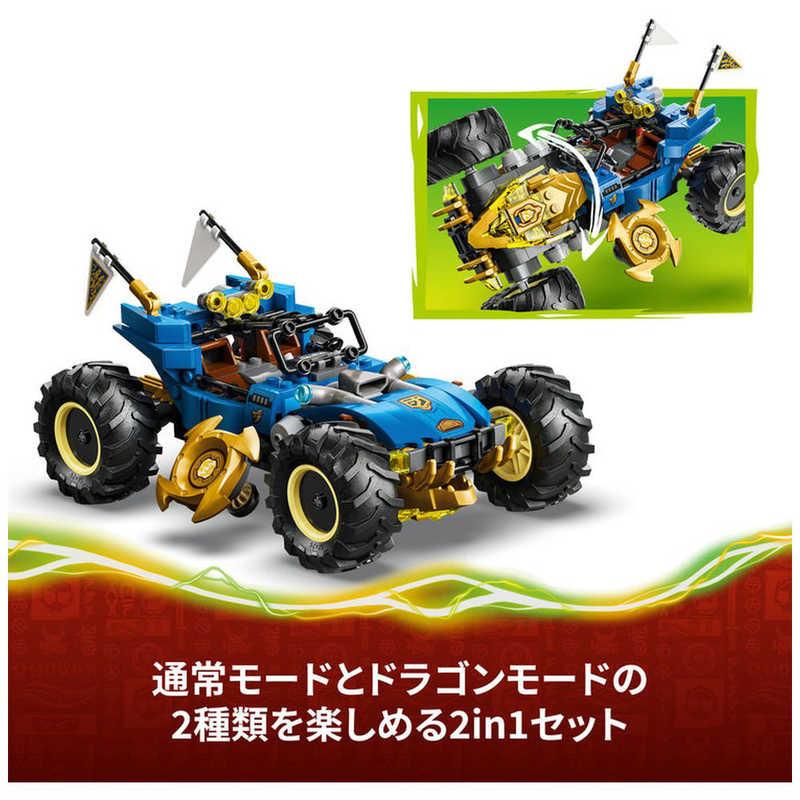 専用商品です。 レゴジャパン レゴ(LEGO) ニンジャゴー ジェイのトランスフォーム