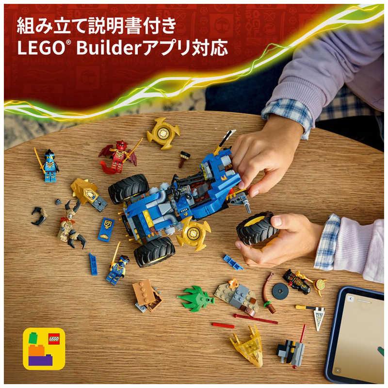 専用商品です。 レゴジャパン レゴ(LEGO) ニンジャゴー ジェイのトランスフォーム