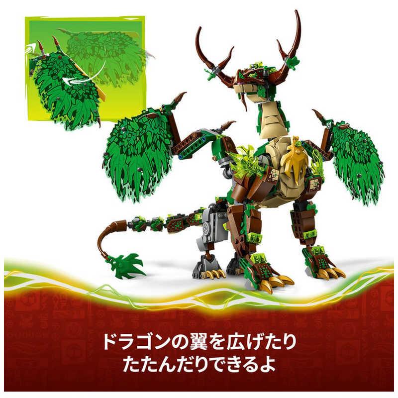 レゴジャパン レゴ(LEGO) ニンジャゴー ライフ・アークドラゴン 71859