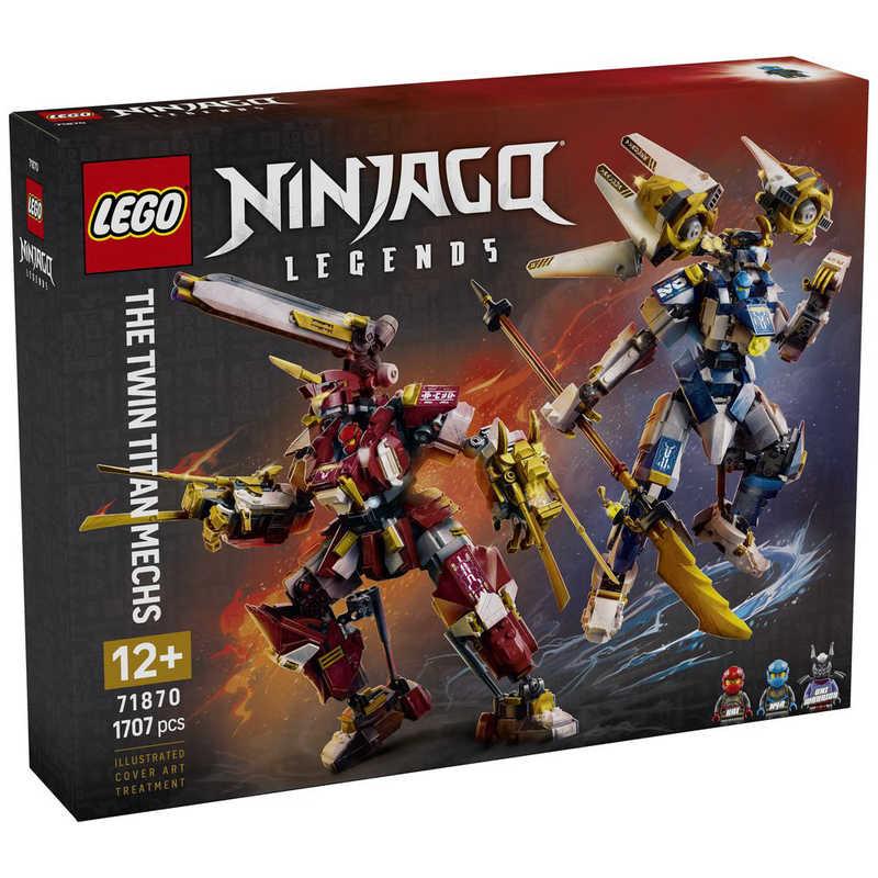 レゴジャパン レゴ(LEGO) ニンジャゴー チタンメカ・ツインセット
