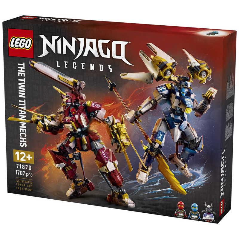 レゴジャパン レゴ(LEGO) ニンジャゴー チタンメカ・ツインセット