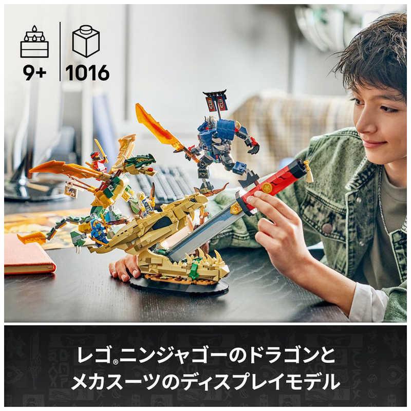 レゴジャパン レゴ(LEGO) ニンジャゴー ドラゴンブレードの戦い 71871