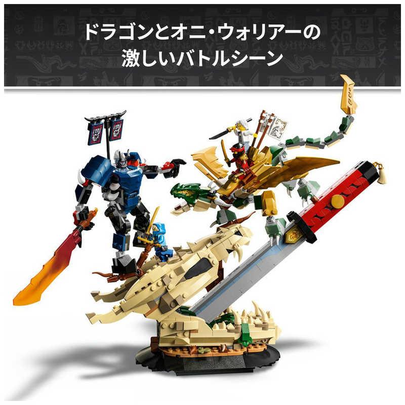 レゴジャパン レゴ(LEGO) ニンジャゴー ドラゴンブレードの戦い 71871