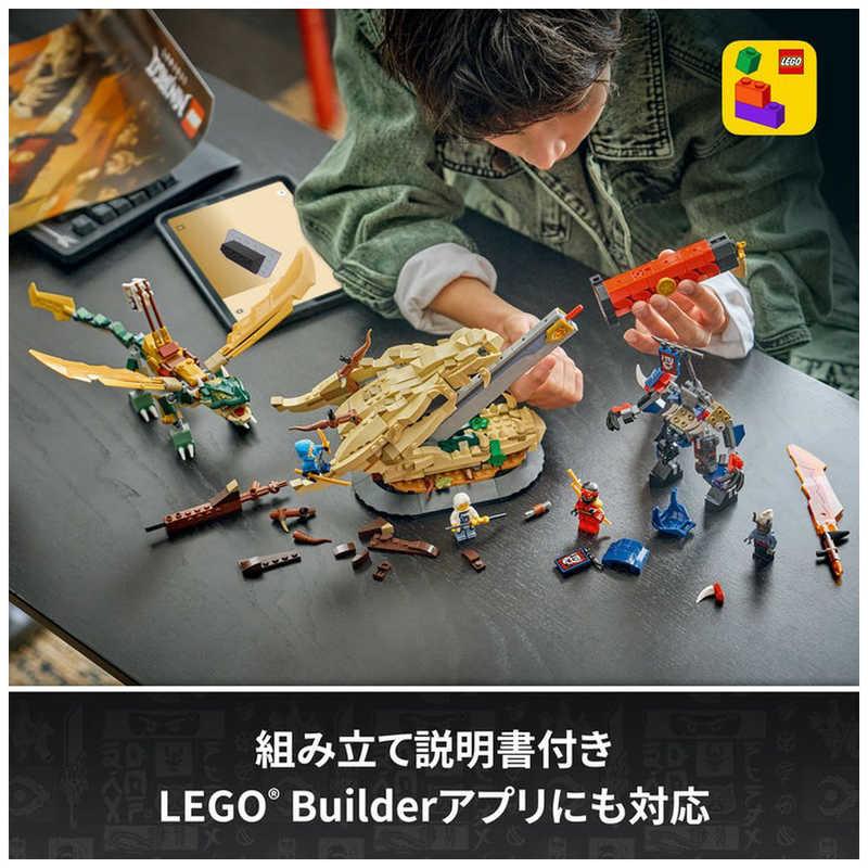 レゴジャパン レゴ(LEGO) ニンジャゴー ドラゴンブレードの戦い 71871