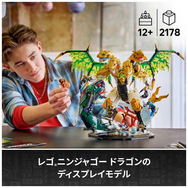 レゴジャパン レゴ(LEGO) ニンジャゴー レジェンズ：ウルトラドラゴン
