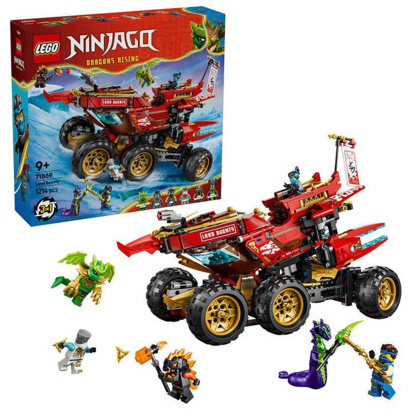 レゴジャパン レゴ(LEGO) ニンジャゴー 陸上戦艦バウンティ号 71869