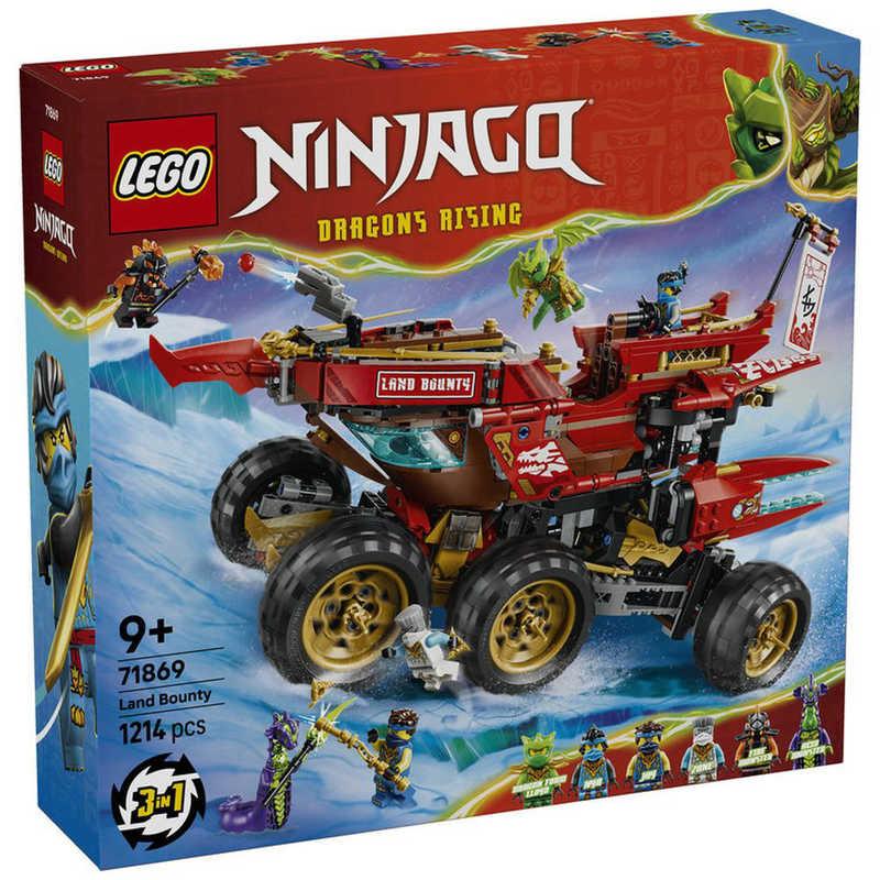 レゴジャパン レゴ(LEGO) ニンジャゴー 陸上戦艦バウンティ号 71869