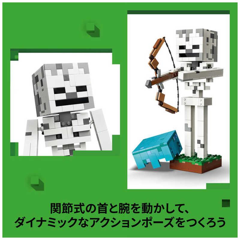 レゴジャパン　レゴ(LEGO) マインクラフト スケルトン　21594の画像