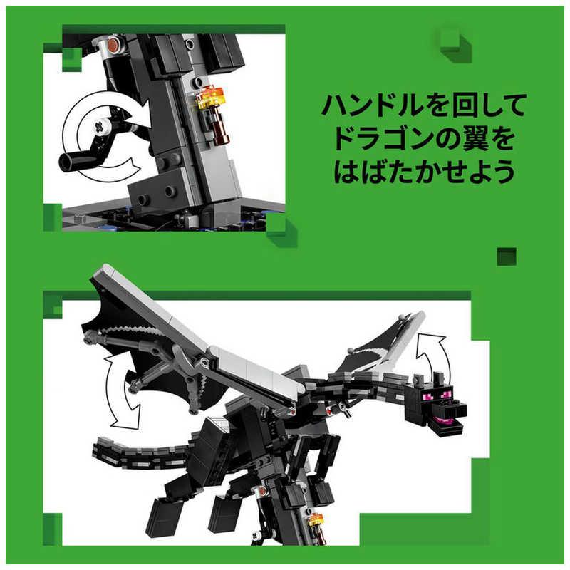 レゴジャパン　レゴ(LEGO) マインクラフト エンダードラゴン　21595の画像