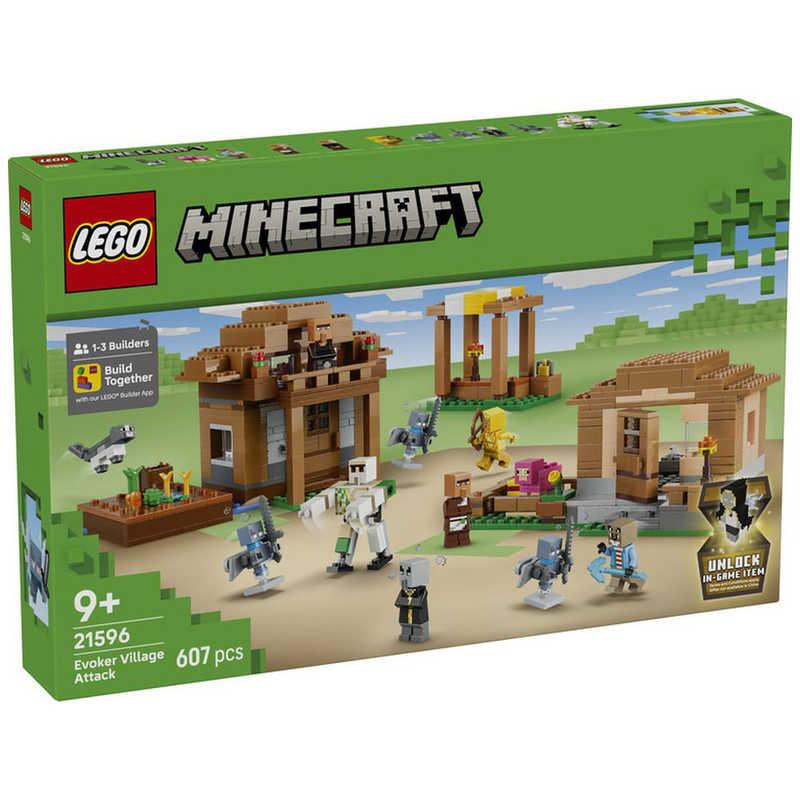 レゴジャパン　レゴ(LEGO) マインクラフト エヴォーカーの村襲撃　21596の画像