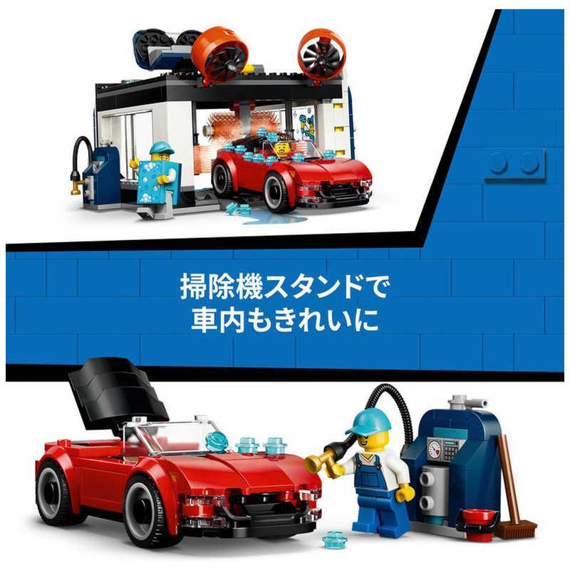 レゴジャパン　レゴ(LEGO) シティ ドライブスルー洗車場　60497の画像
