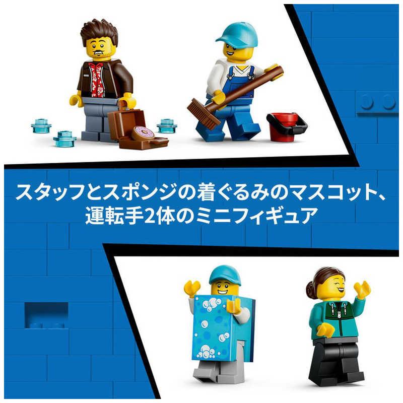 レゴジャパン　レゴ(LEGO) シティ ドライブスルー洗車場　60497の画像