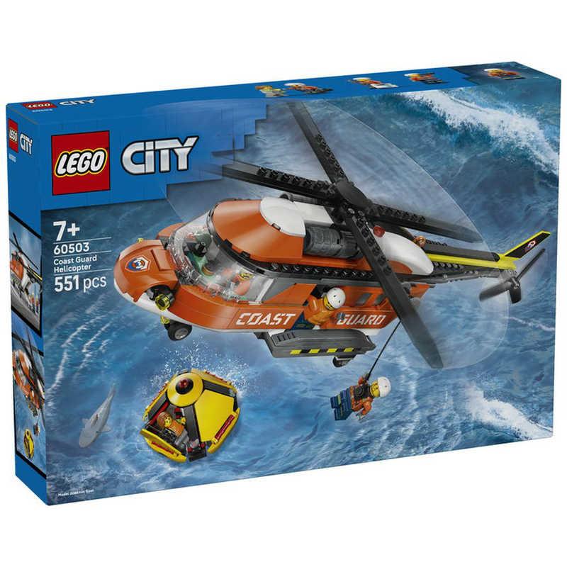 ぺこり レゴジャパン レゴ(LEGO) シティ 沿岸警備隊ヘリコプター 60503