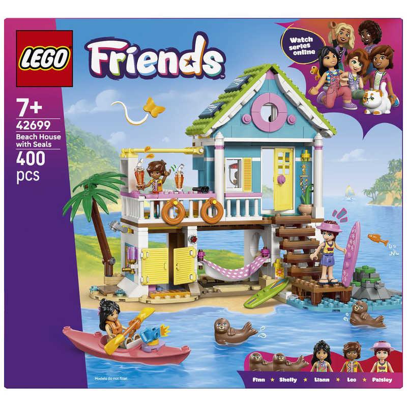 レゴジャパン レゴ(LEGO) フレンズ わくわくビーチハウス 42699