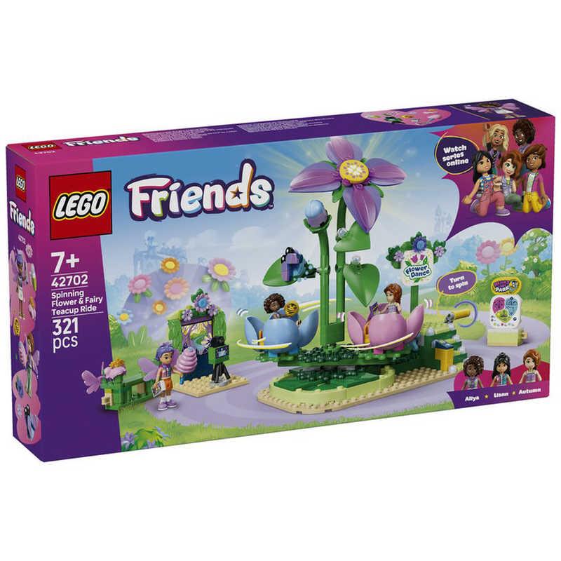 レゴジャパン レゴ(LEGO) フレンズ くるくるフェアリーティーカップ