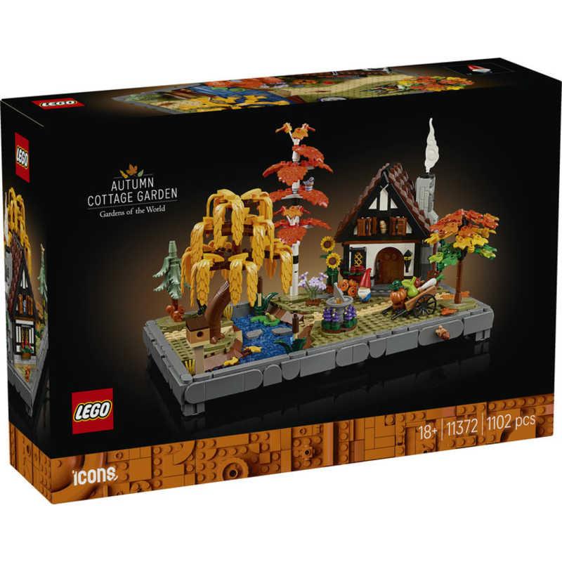 レゴジャパン レゴ(LEGO) アイコン 秋のコテージガーデン 11372